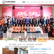 同心家园公益基金会