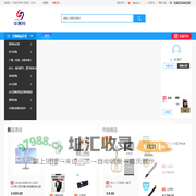 首页-深圳华晨网电商有限公司