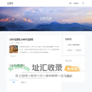 比特币 - 比特币网