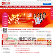 四川事业编考试-教师公招-面试培训-考编通-鸿途教育