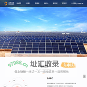 浙江嘉朔智慧能源有限公司