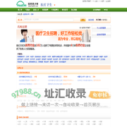 药师行业专业人才招聘信息 - 医药英才网