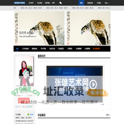 施明德官方网站_张雄艺术网