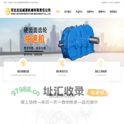 摆线针轮减速机_齿轮减速机厂家选择河北志远减速机械有限责任公司