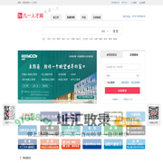 九一人才网 - 发掘人才