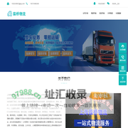 上海物流专线-上海货运专线-上海物流公司-葆桥物流