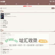 00小说网手机阅读-00免费小说,好看的小说阅读网