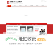 杭州彭公铝制品有限公司