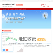主营: 火锅电磁炉  火锅炉  火锅店电磁炉 - 中山市东凤镇知了电器厂