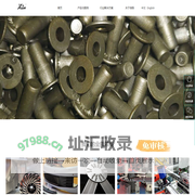 信吾铆接紧固系统(上海)有限公司_机械五金