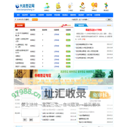 大连签证网大连办签证,代办日本签证,韩国旅游签证,美国护照,移民,留学代办