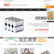 强力磁铁_东阳磁铁厂家_橡胶磁铁_东阳市马力磁铁有限公司
