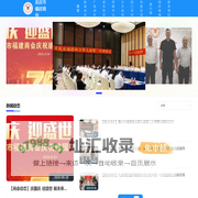 重庆市福建商会