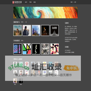 乐鼠无牙 - 小众音乐 独立音乐