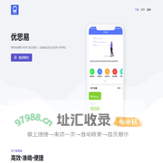 优思易