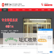 兰州旋转门-兰州肯德基门-兰州感应门_兰州腾鑫门业科技有限公司