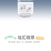 文迅网络经销信息管理系统V2.0