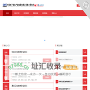 工控信息安全培训-首页