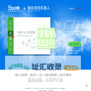 360CRM-深圳极易通网络科技有限公司