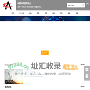首页 - 中国科技咨询协会
