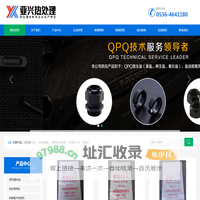 QPQ氮化盐,基盐再生盐,热处理用盐,软氮化,低温化学热处理-安丘市亚兴热处理有限公司