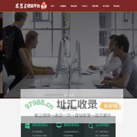 肇庆网络建站-肇庆抖音推广-企业建站