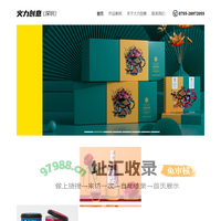 食品包装设计_食品包装设计公司_包装设计公司_深圳食品包装设计公司 - 火力设计（深圳）有限公司