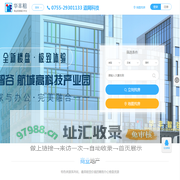 深圳写字楼出租,深圳厂房出租,深圳办公室出租-华丰租商业房源展示平台出租网-道网科技,华丰写字楼,华丰厂房,华丰租商业房源展示平台出租网