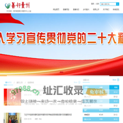 善行贵州