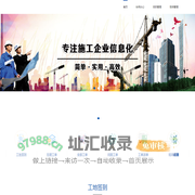 现场管理 项目管理