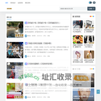 百科分享网站 - 分享最新最全的生活百科知识