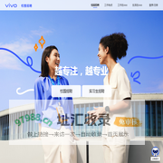 vivo招聘