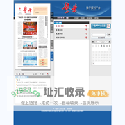繁荣云报