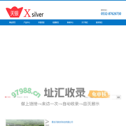首页 青岛天银纺织科技有限公司