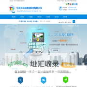江苏太平洋通信科技有限公司