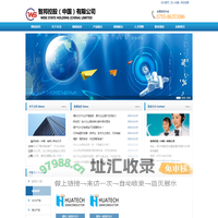智邦控股（中国）有限公司