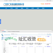 广州市政管道疏通_市政管道清淤_排污管道改建-广州市广环清洁服务有限公司