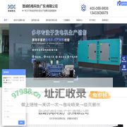 发电机组_柴油发电机厂家_康明斯发电机_玉柴发电机_发电机销售_东莞发电机_深圳发电机_广州发电机_中山发电机_惠州发电机_珠海发电机_佛山发电机_致诚发电机致诚机电科技(广东)有限公司