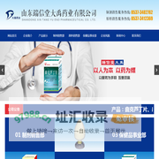 复方丹参片,曲克芦丁片,心脑欣片,元胡止痛片,黄芩苷,山东端信堂大禹药业有限公司