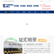 西安汉能机械设备有限公司