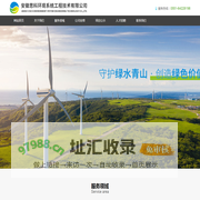 安徽思科环境系统工程技术有限公司_环境科学研究,环境,大气污染