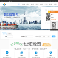 广州畅至国际物流