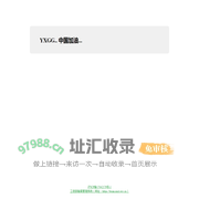 YXGG