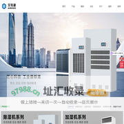 除湿机厂家_除湿机优质供应商-艾克湿电气(杭州)有限公司