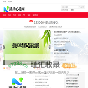 跳动心选网