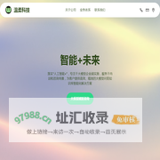 温柔科技人工智能