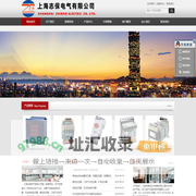 志保电气|上海志保电气有限公司