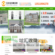 丽江活动板房-迪庆州香格里拉集装箱|怒江泸水|凉山州西昌