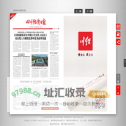 四川经济日报云报