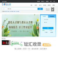 博天人才网专业服务珠三角地区辐射全国的专业人才网站,博天人才网集求职招聘、人力资源外包、教育培训、劳务派遣于一体的综合人力资源服务平台
